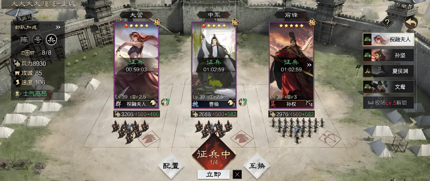 率土之滨新手怎么征兵