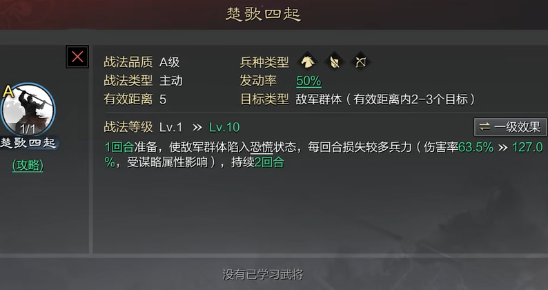 率土之滨什么法术伤害最高