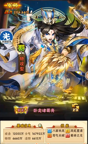 少年三国志最强阵容是什么
