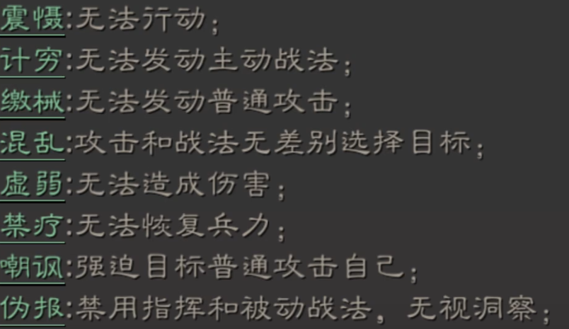 三国志战略版如何化解缴械