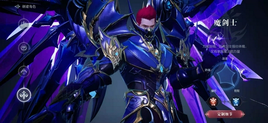 全民奇迹2魔剑士用什么元素