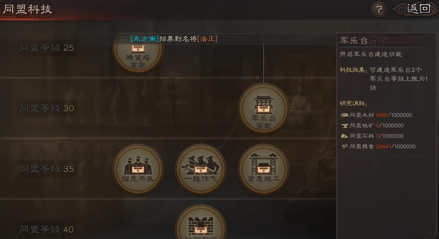 三国志战略版如何贡献同盟