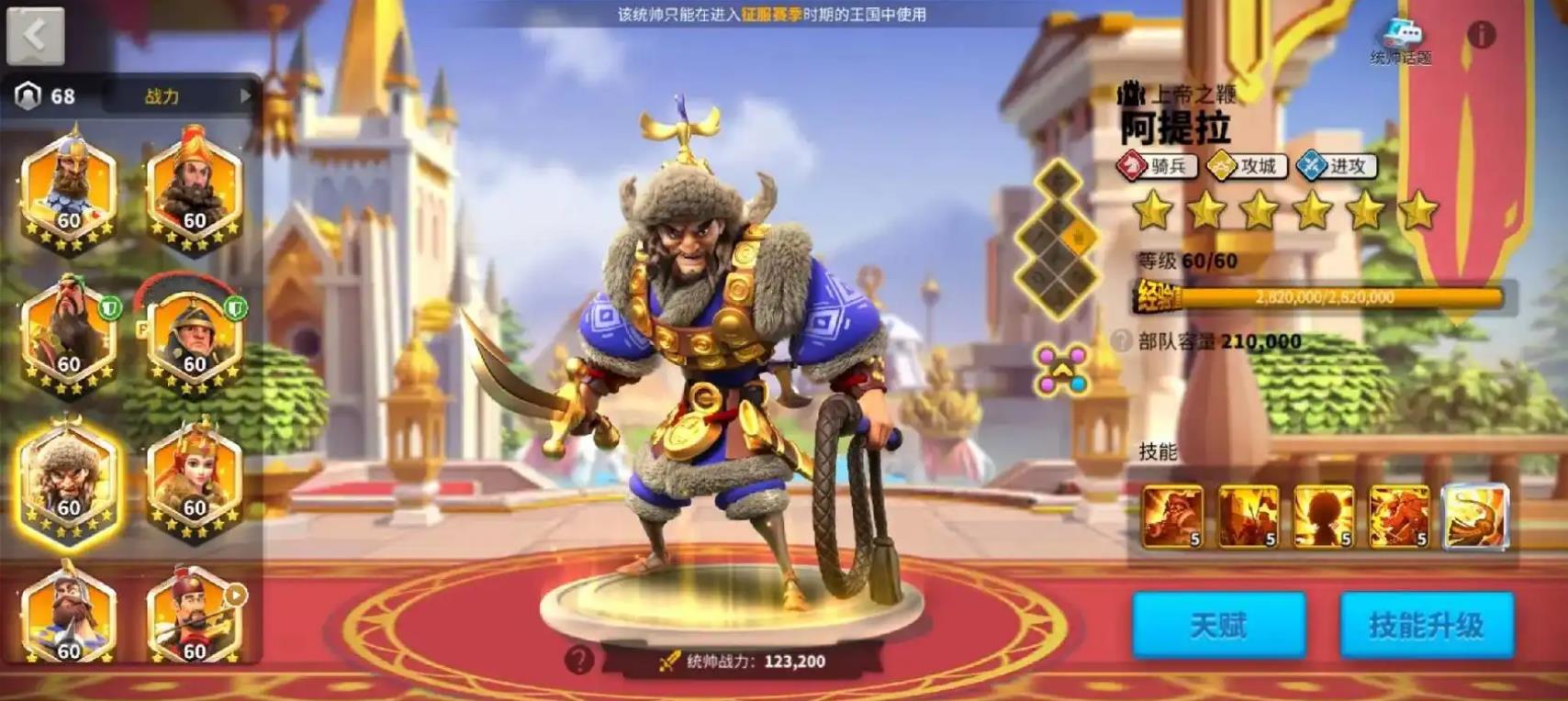 万国觉醒阿提拉带什么饰品