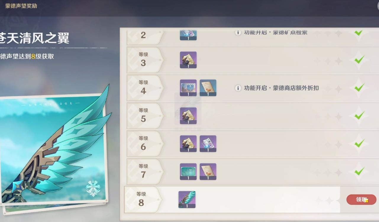 原神料理速食袋怎么做