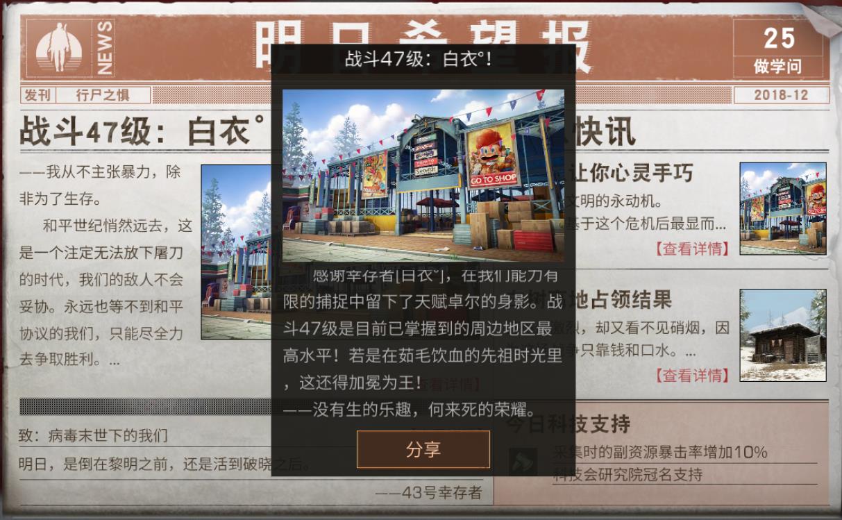 明日之后搜刮物资任务清除行动怎么做