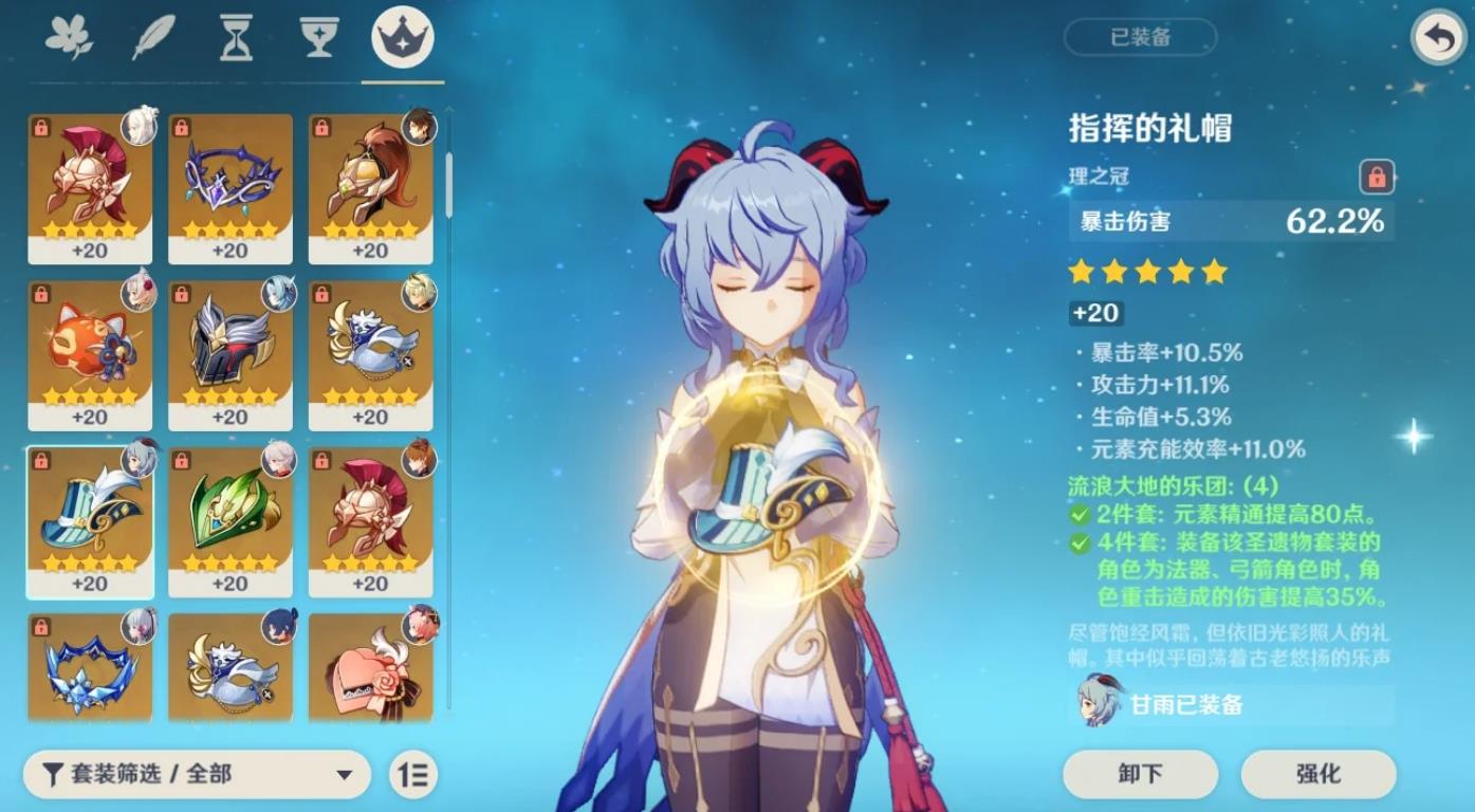 原神甘雨乐团套怎么刷