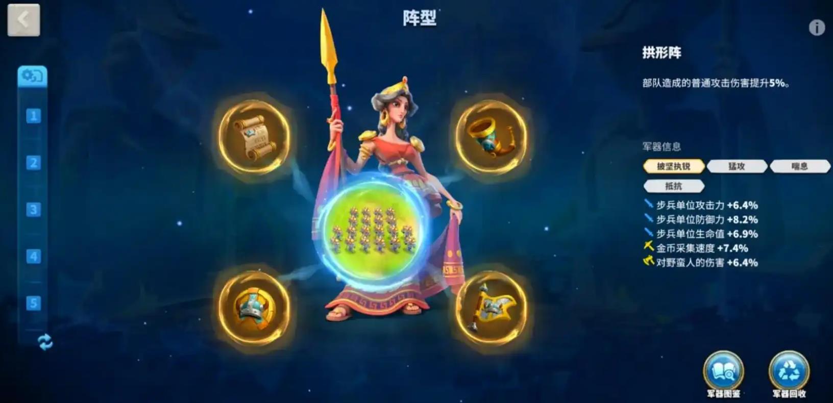 万国觉醒步兵带什么饰品