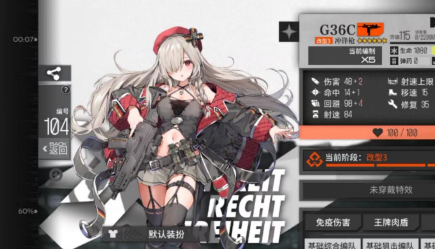 少女前线g36c怎么建造
