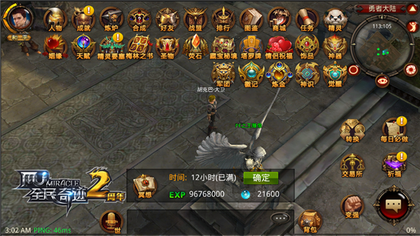 全民奇迹觉醒石哪里买