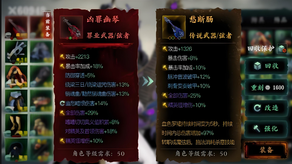 影之刃3愁断肠怎么获得