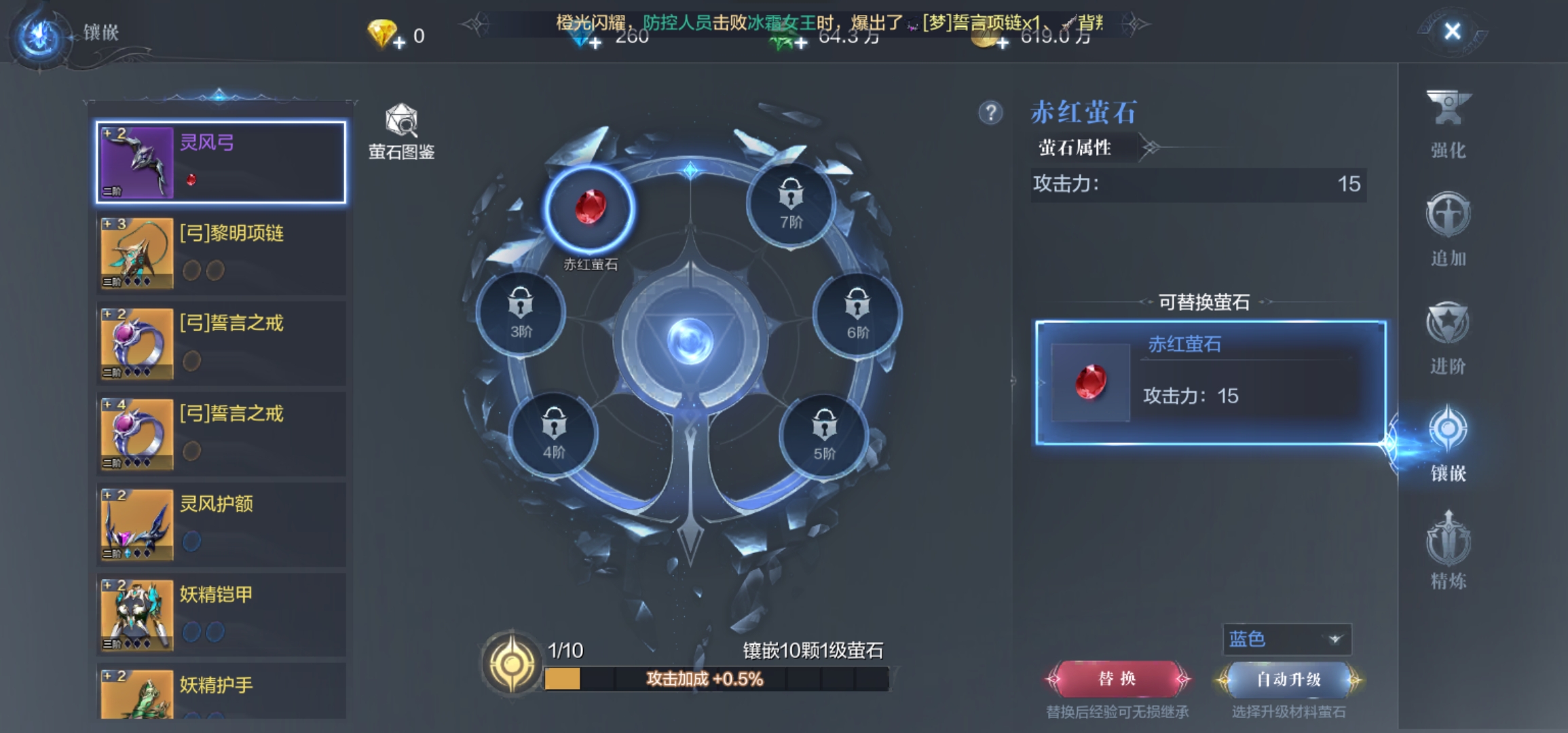 全民奇迹2萤石升级刻刀是什么