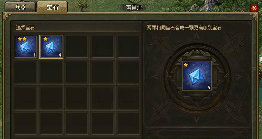 攻城掠地怎么把宝石升级成晶石