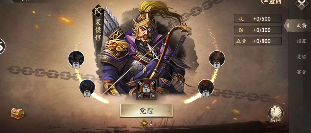 攻城掠地夏侯惇带什么副将
