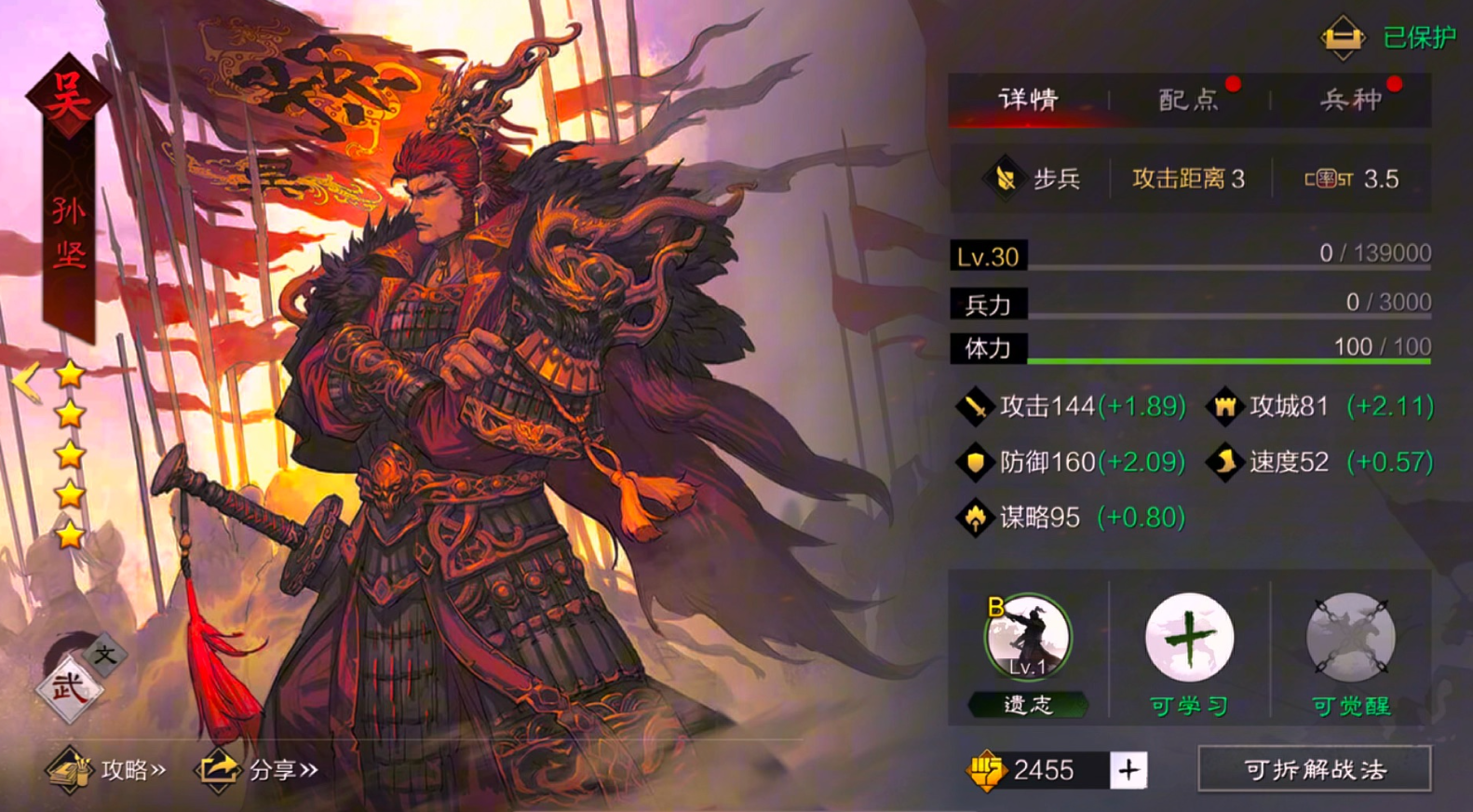 率土之滨开始怎么升级