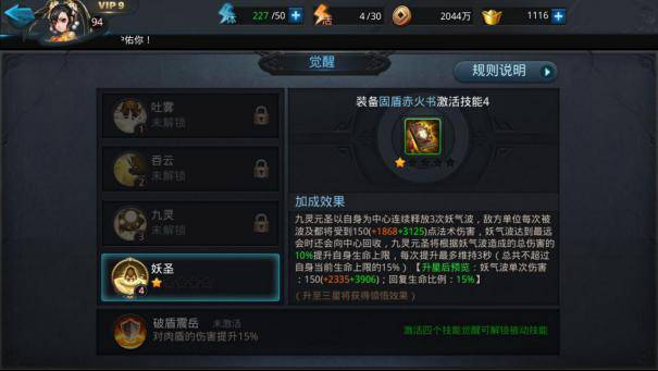 乱斗西游2在哪里觉醒