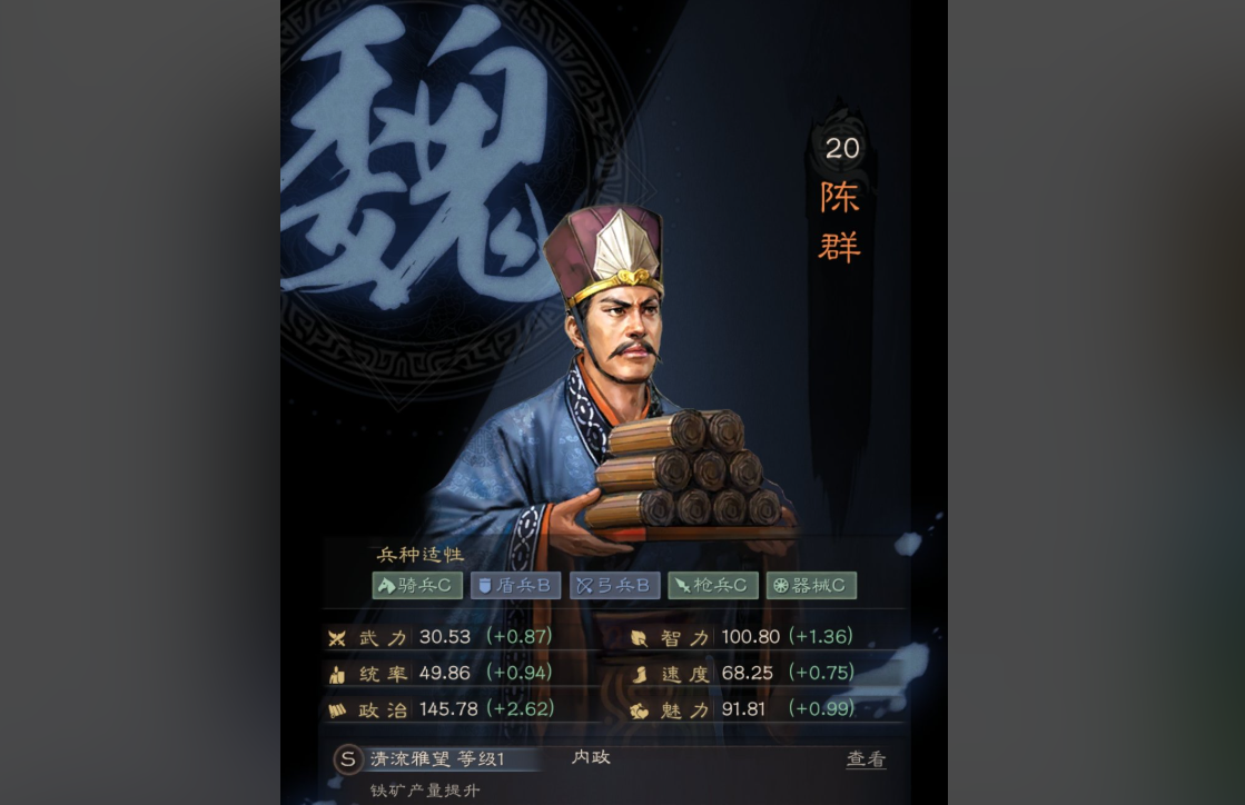 三国志战略版陈群如何提升等级