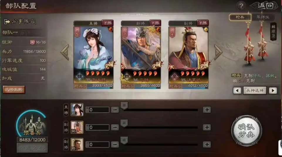 三国志战略版预备兵有什么用