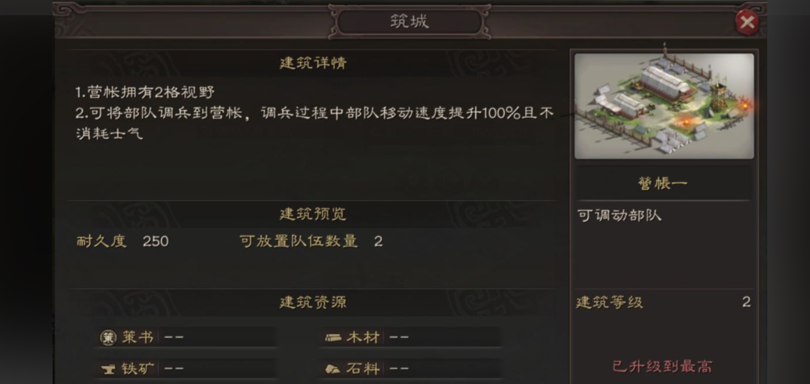 三国志战略版军帐有什么用