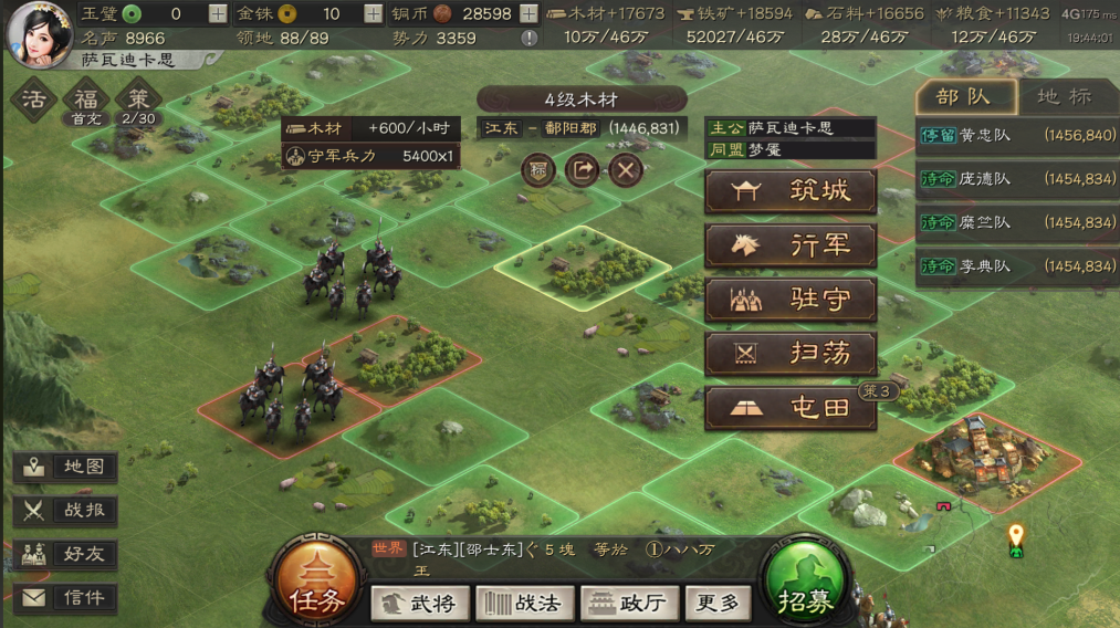 三国志战略版如何占领速度