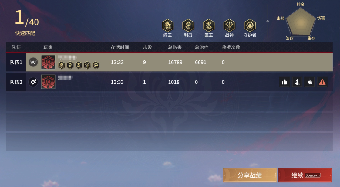永劫无间成就怎么达成