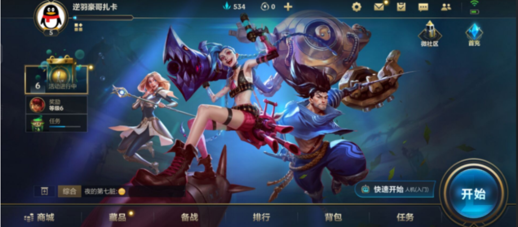 英雄联盟手游排位哪里点