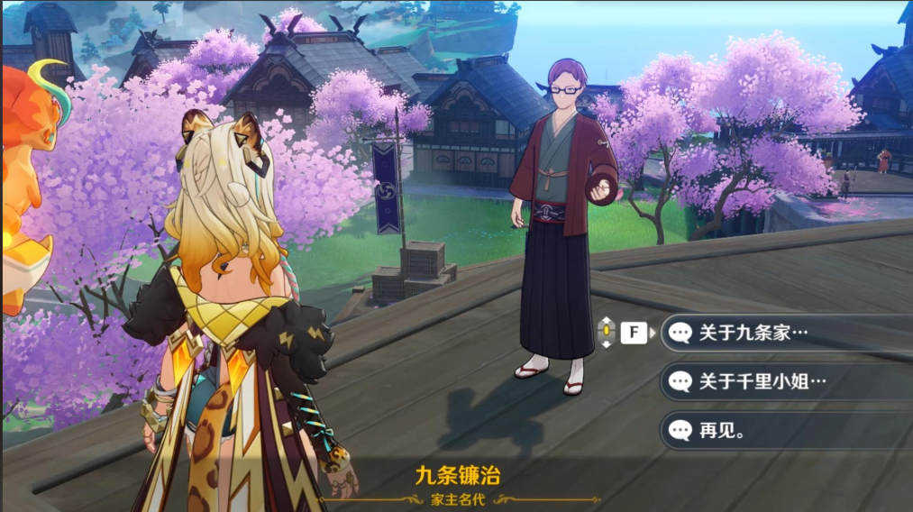 原神怎么送信给九条镰治