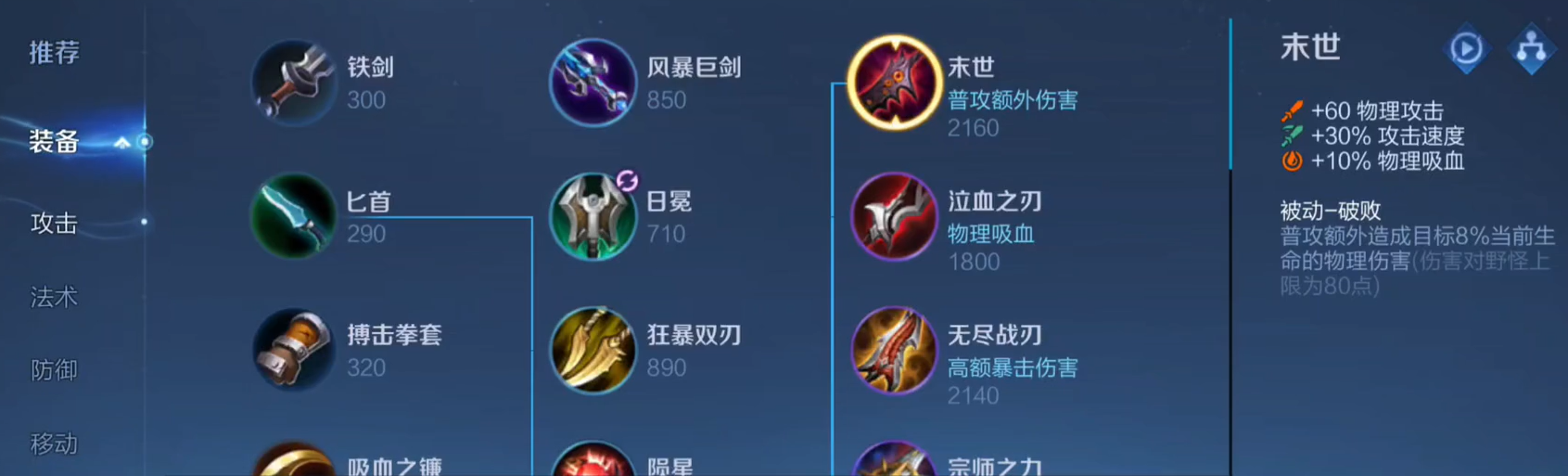 王者荣耀孙策怎么出装铭文