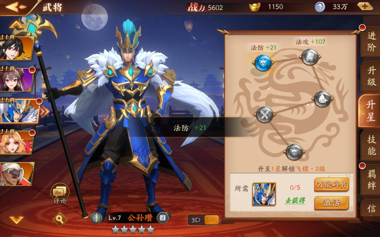 放开那三国3点将台如何开启
