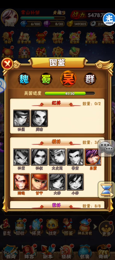 少年三国志五红将阵容怎么搭配