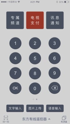东方遥控宝