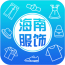 海南服饰网