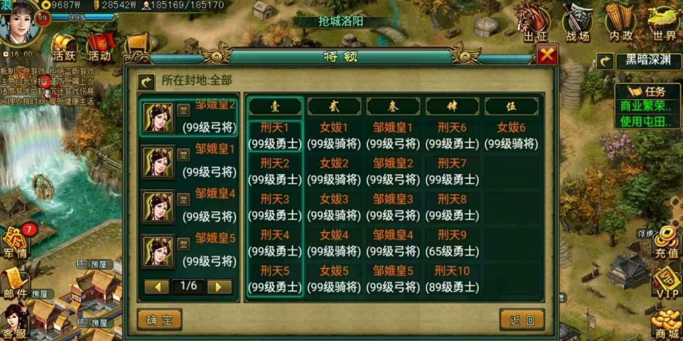 帝王三国神魂技能怎么玩