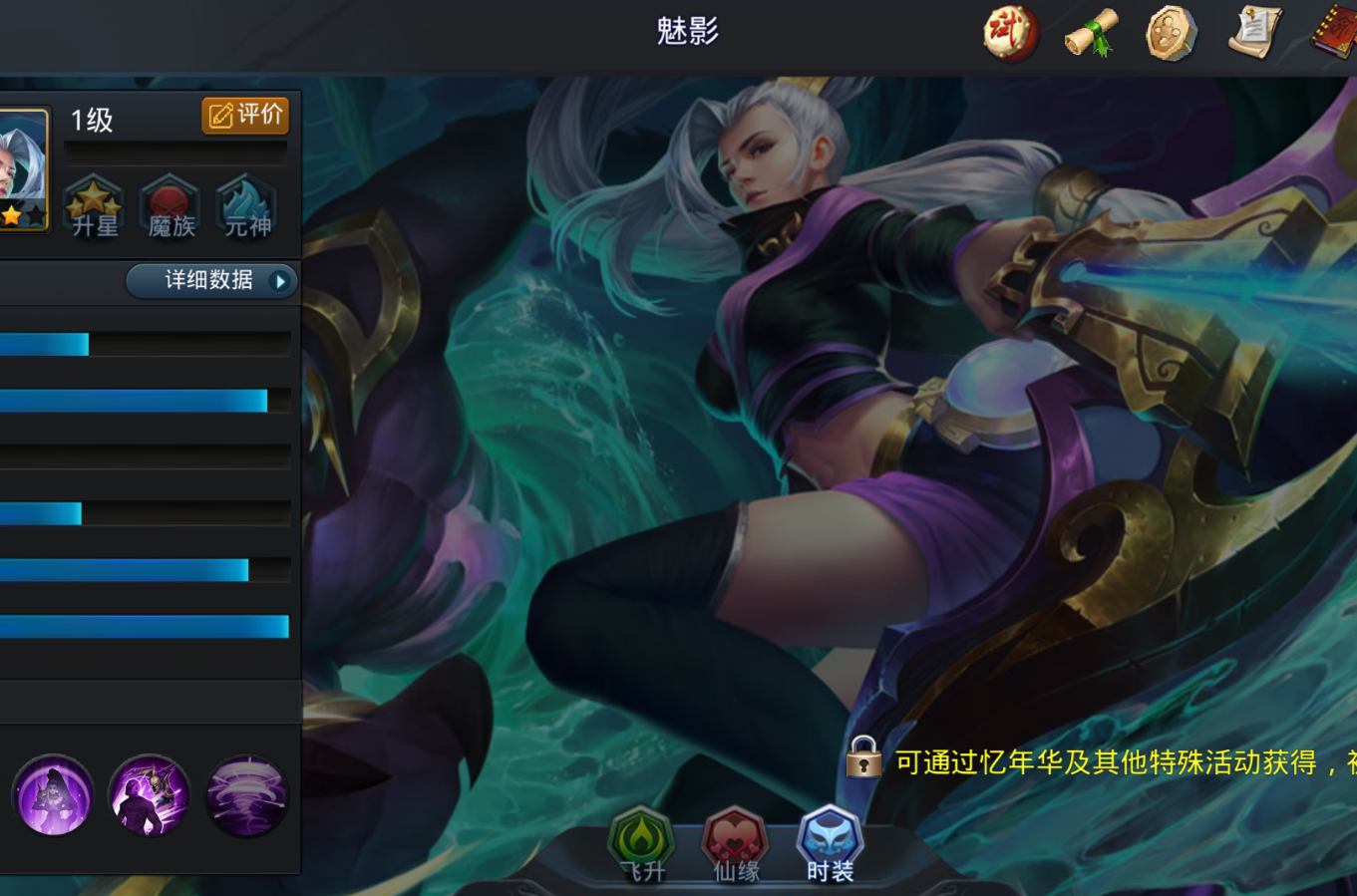 乱斗西游2皮肤怎么换
