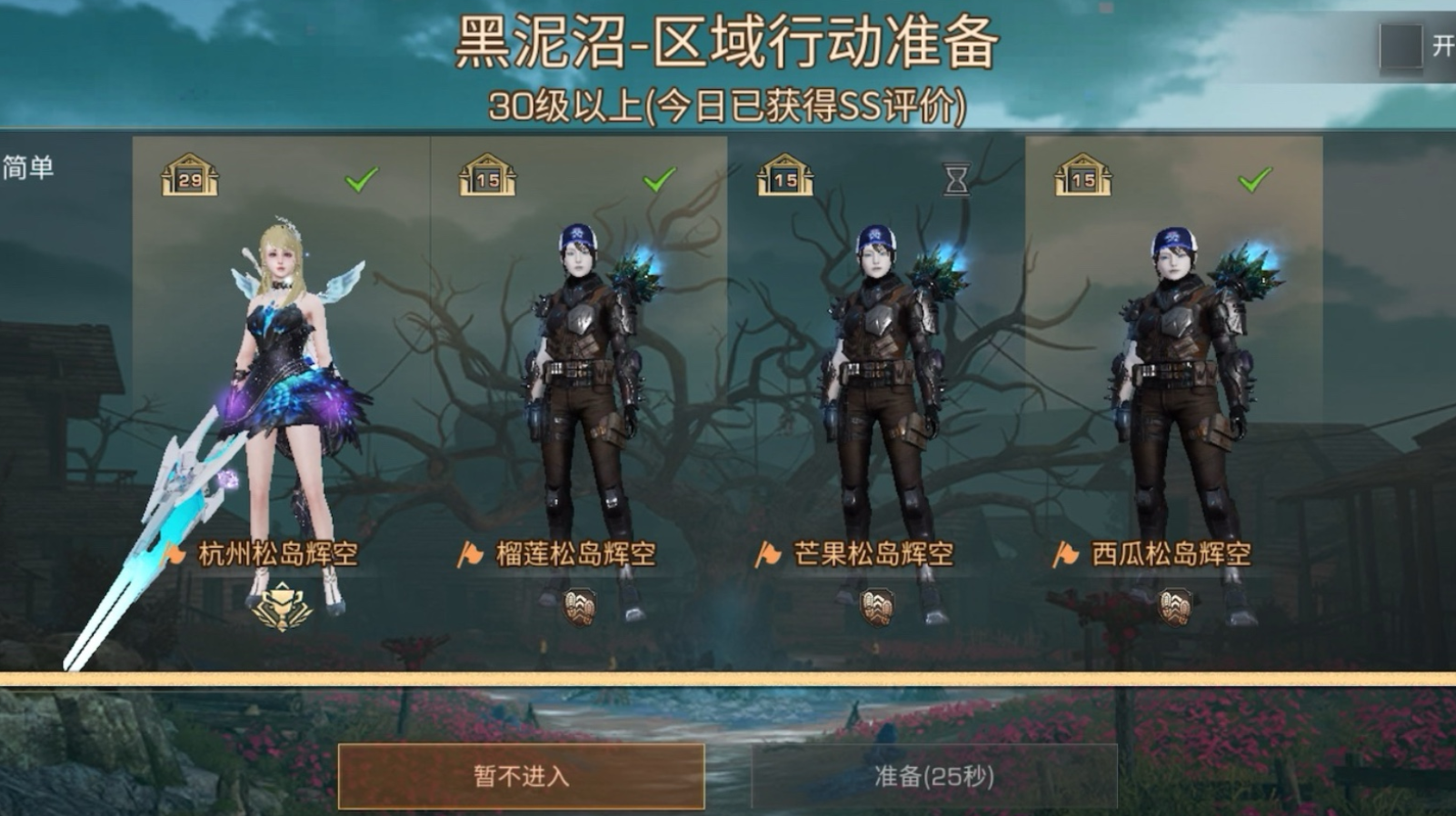 明日之后黑泥沼用什么武器打