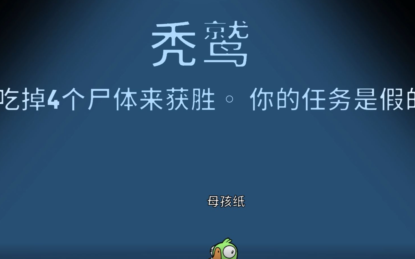鹅鸭杀摸蛋是什么角色