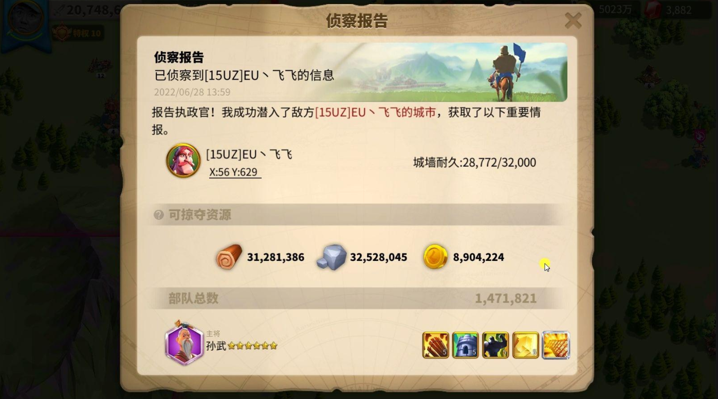 万国觉醒如何发侦察报告