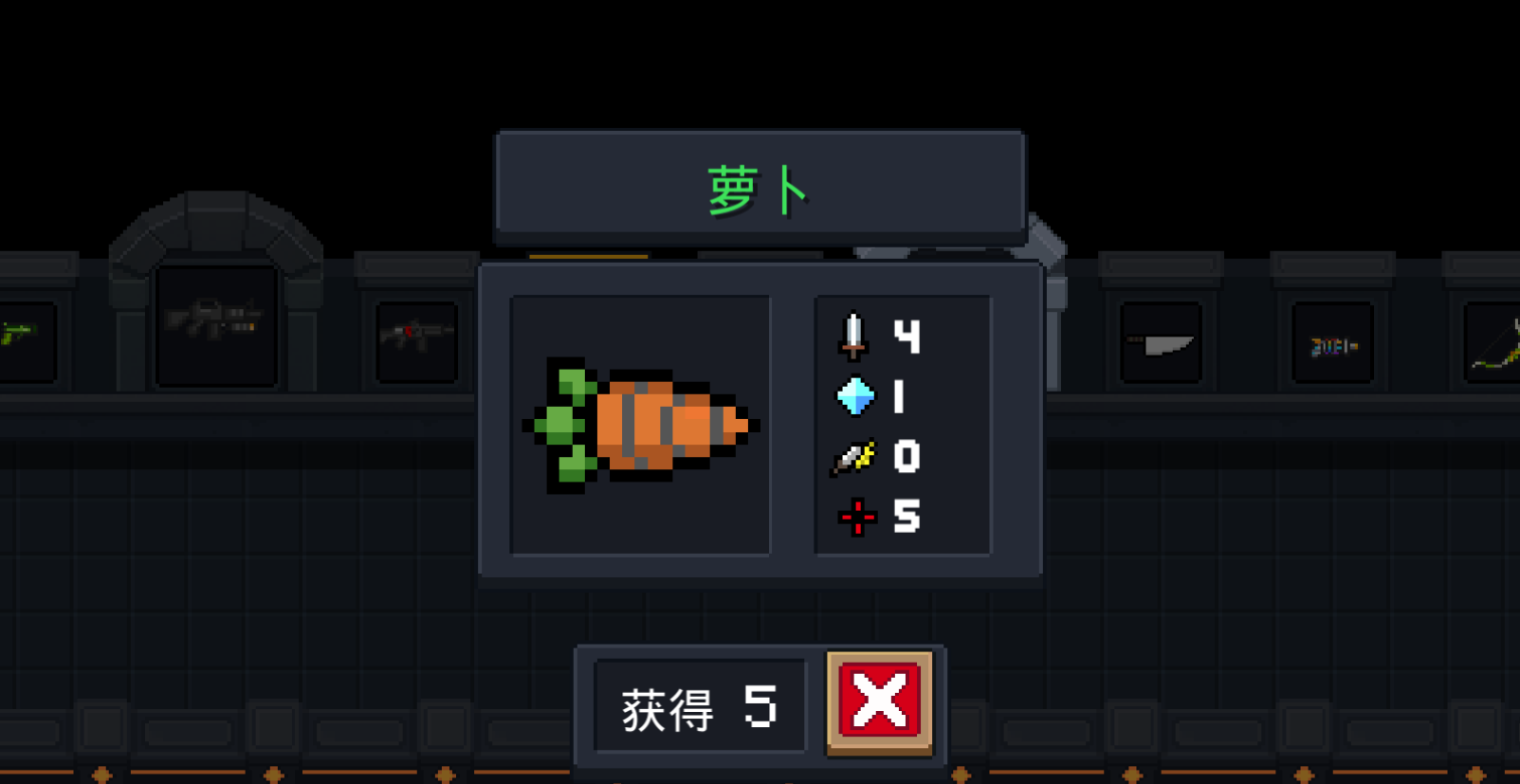 元气骑士怎么喂食宠物植物