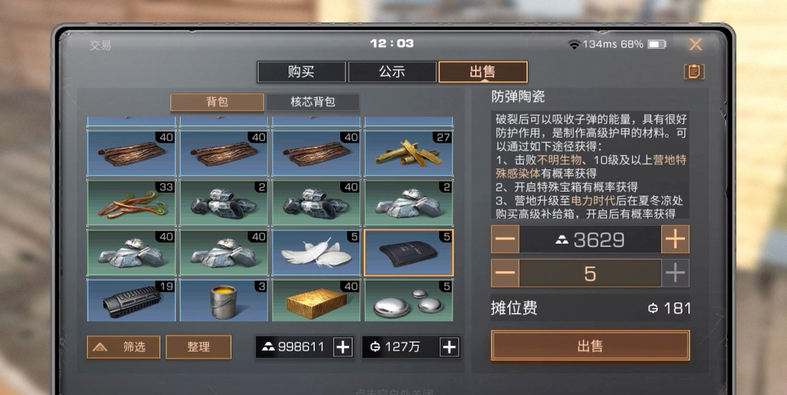 明日之后都能赠送什么