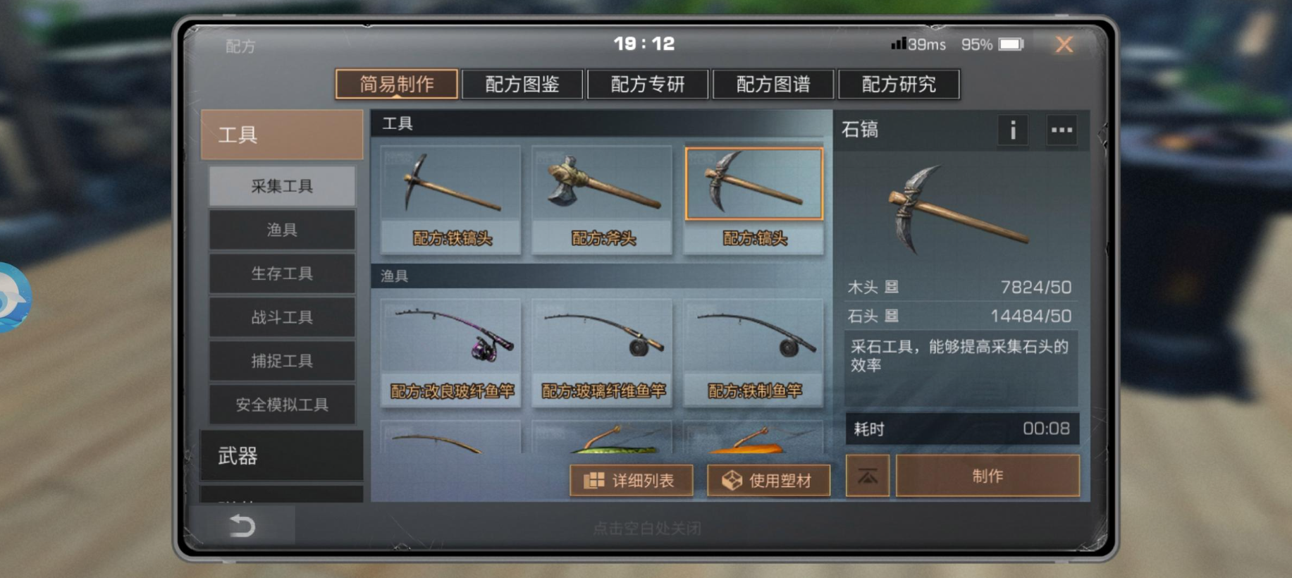 明日之后挖矿工具如何升级