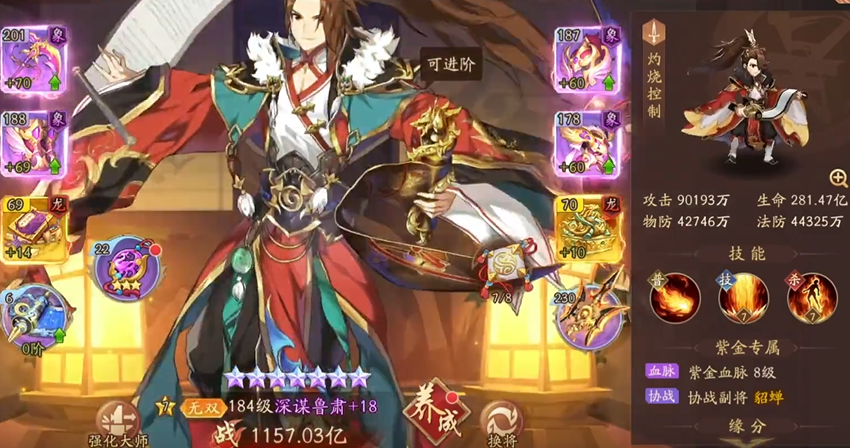 少年三国志二阵容在哪里找