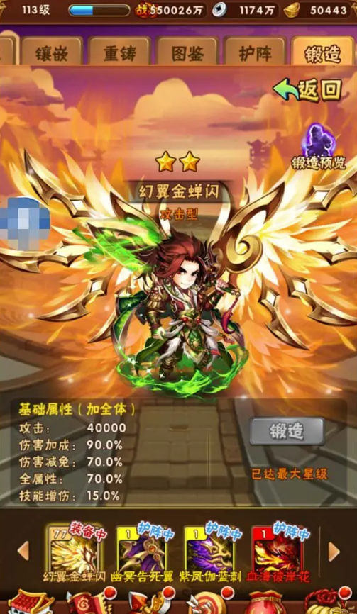 少年三国志金翅膀在哪