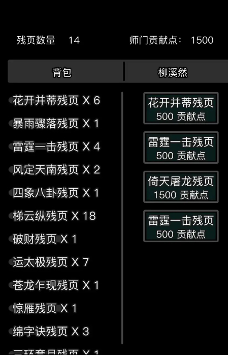 放置江湖多余的残页有什么用