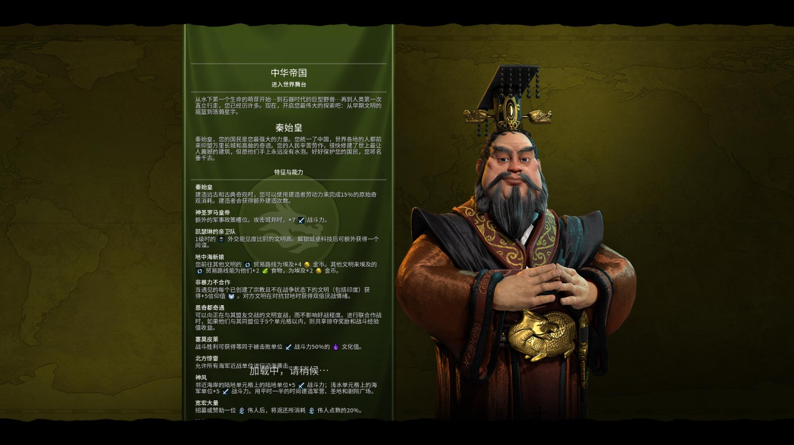文明6新手玩什么领袖