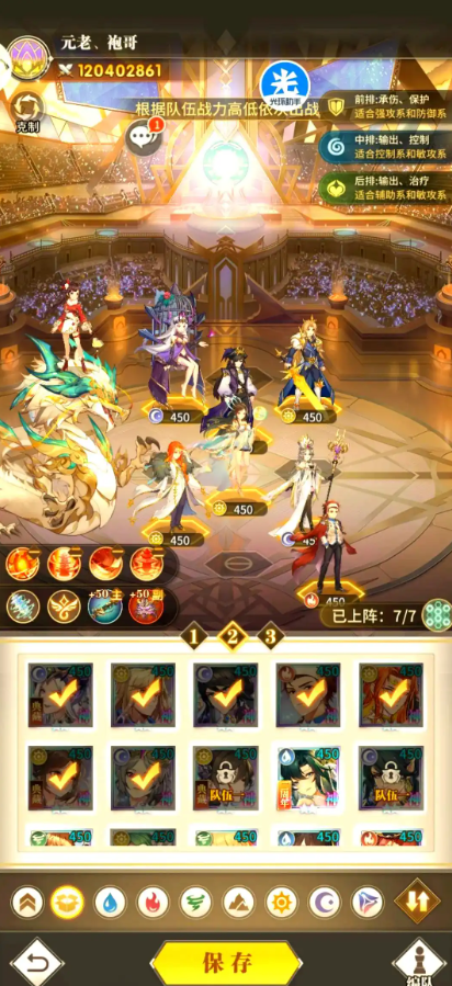 斗罗大陆武魂觉醒破甲阵容怎么玩
