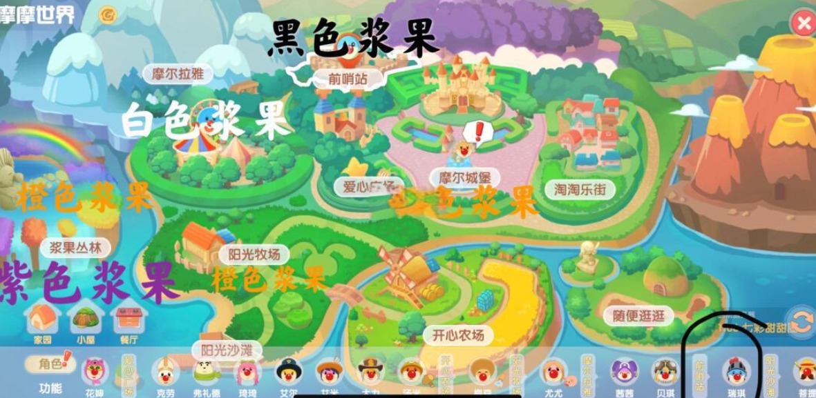 摩尔庄园浆果怎么换