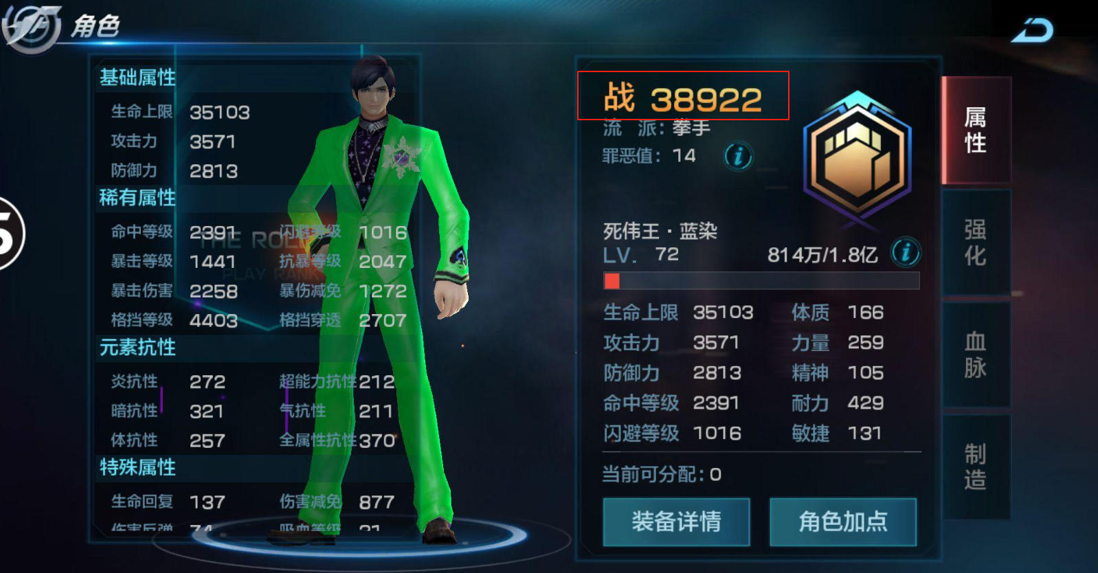 拳皇世界手游战力怎么快速提升