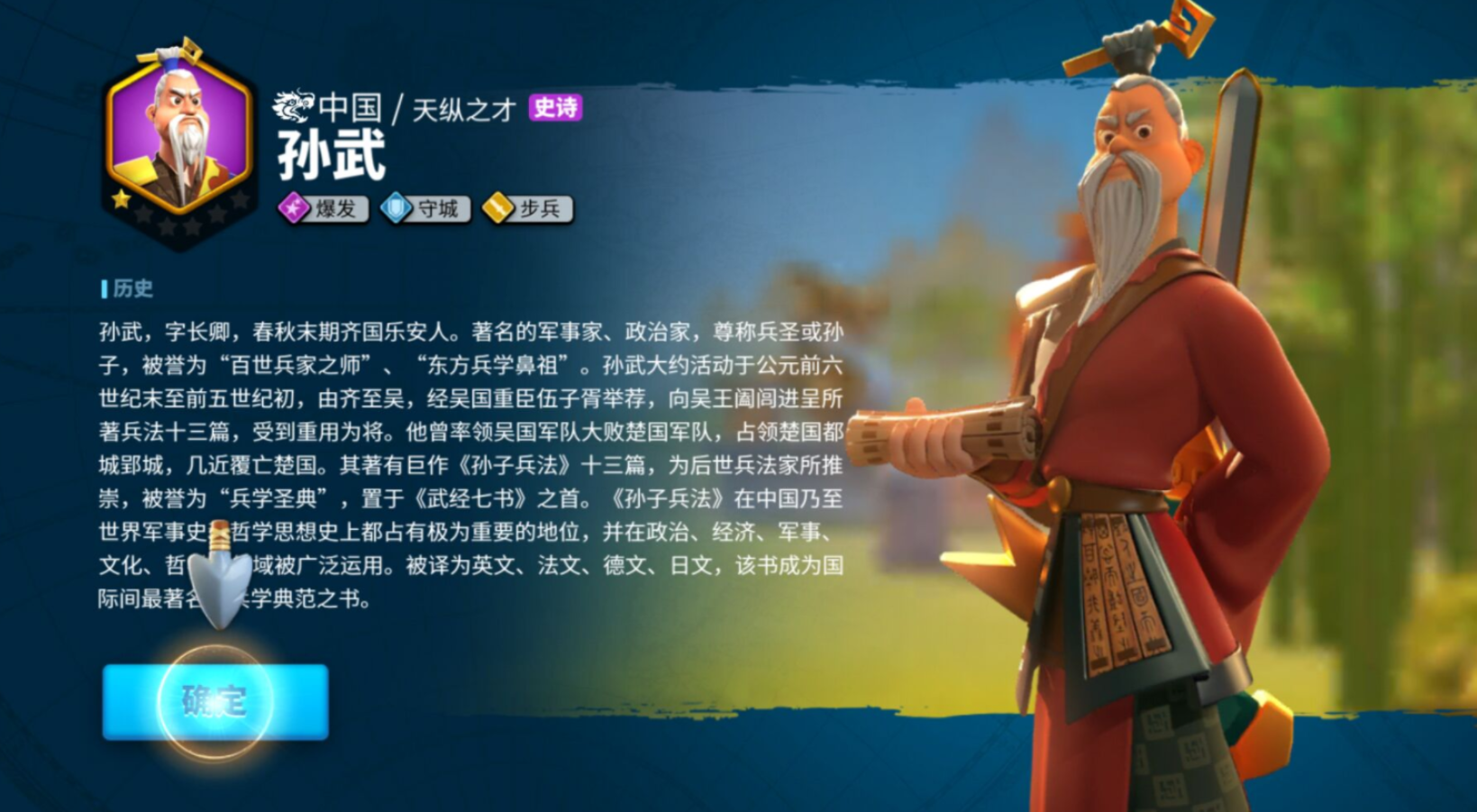 万国觉醒孙武怎么卡星