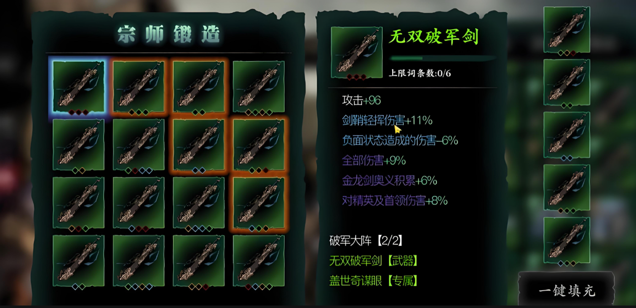 影之刃3怎么获取宗师装备