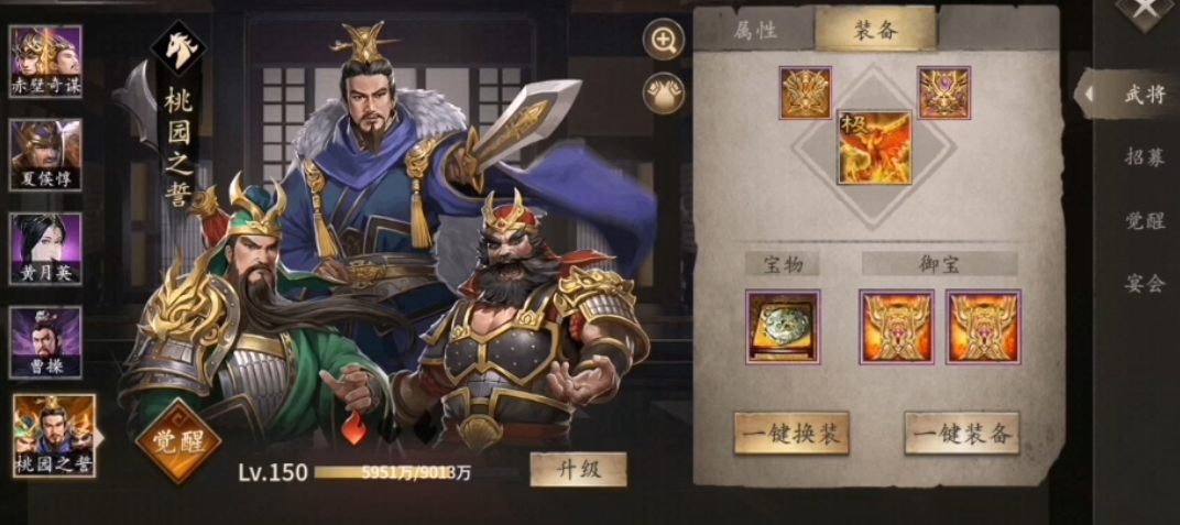攻城掠地桃园之誓觉醒穿什么套装好