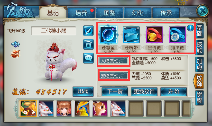 诛仙手游青云二代宠物技能如何搭配